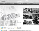 6.25 전쟁 웹사이트 화면