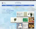 국가지정기록물 웹사이트 화면