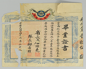 『최초 여류비행사 권기옥 애국지사』,숭의여자고등학교, 1925~1933 썸네일