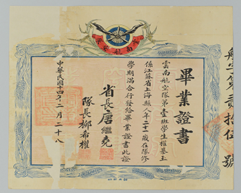 『최초 여류비행사 권기옥 애국지사』,숭의여자고등학교, 1925~1933 복원 후