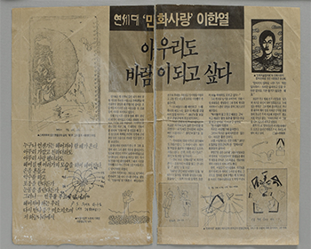 『이한열 관련 기록물』, 이한열기념관, 1980 복원 전