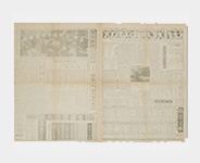4.19의거 관련 신문(1960년) 등 복원후 사진