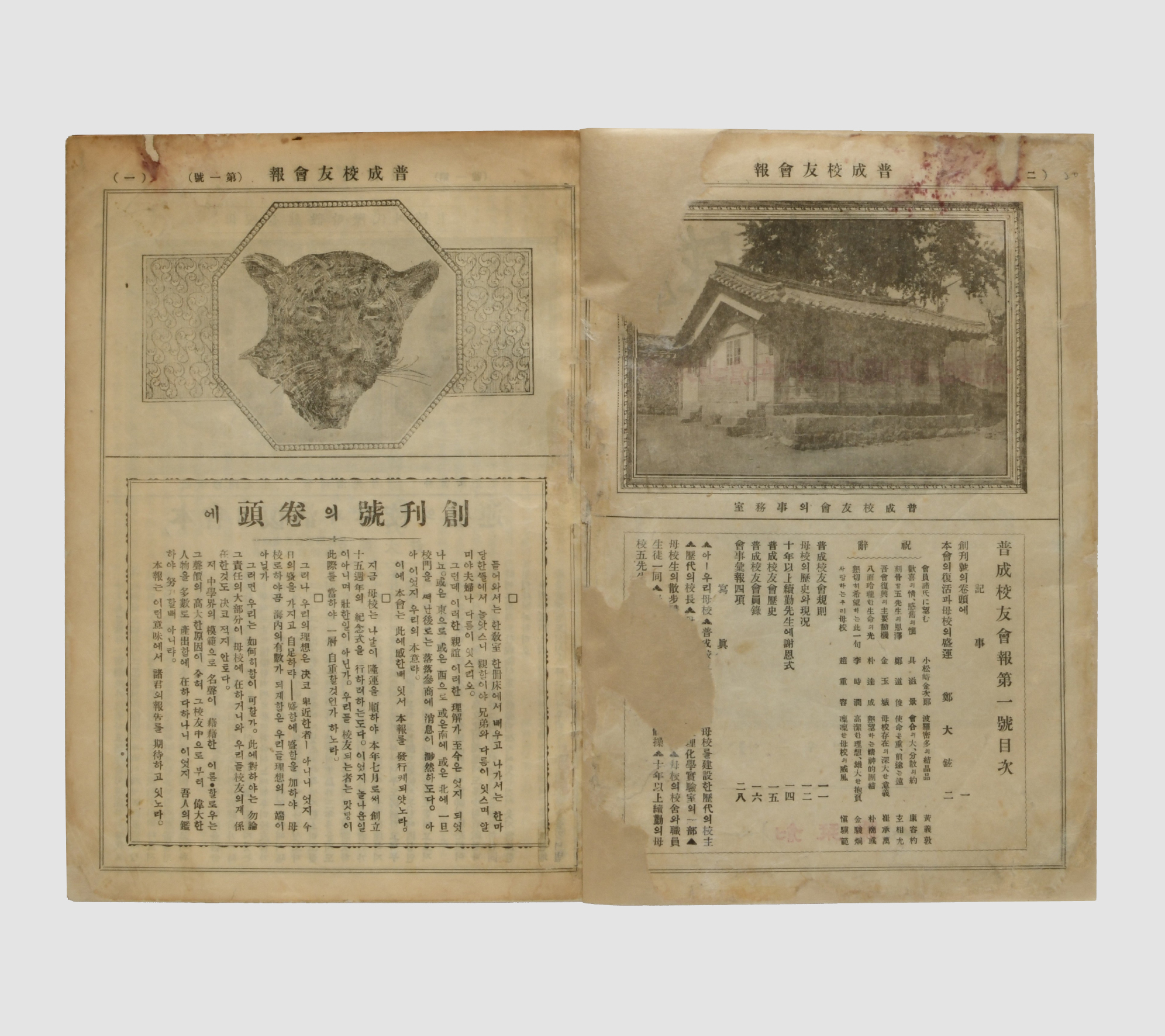 보성교우회보 복원후 사진