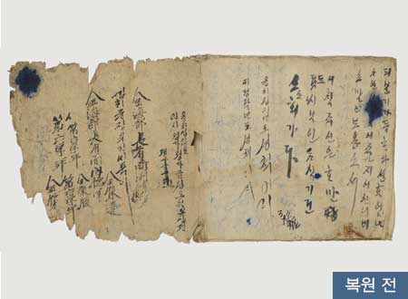 김승태만세운동가 복원전 사진