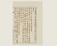 이육사 친필 한문편지(이상화군에게) (이육사문학관 소장,1930) 사진