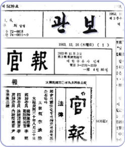 관보 썸네일