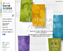 여성기록 전시콘텐츠 웹사이트이미지