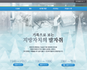 기록으로 보는 지방자치의 발자취 웹사이트이미지
