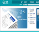 관보 웹사이트이미지