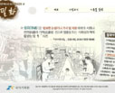 한국현대사 4. 필화사건 웹사이트이미지